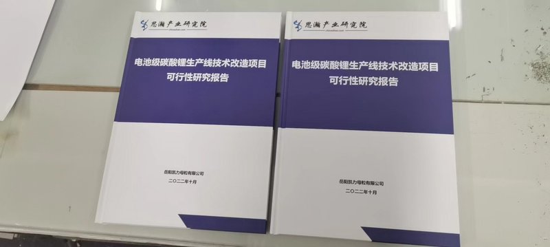 项目申报趋势:把握机遇,共创美好未来